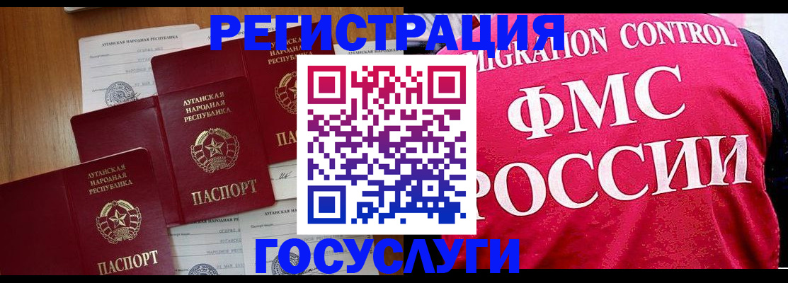 временная регистрация гарантия в Таганроге