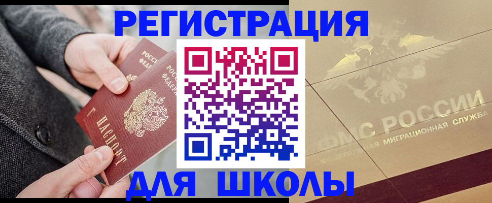 прописка в квартире в Таганроге