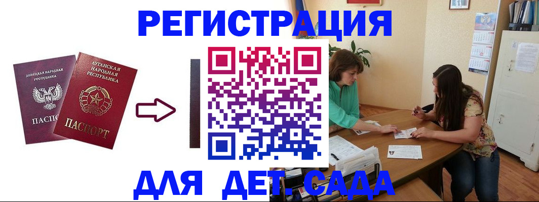 прописка 2025 в Таганроге